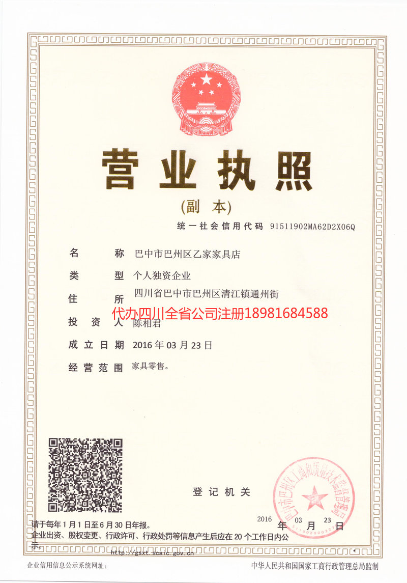 安丘安丘乙家家具店