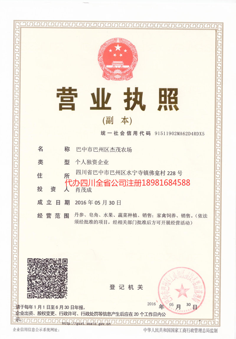 安丘安丘杰茂农场