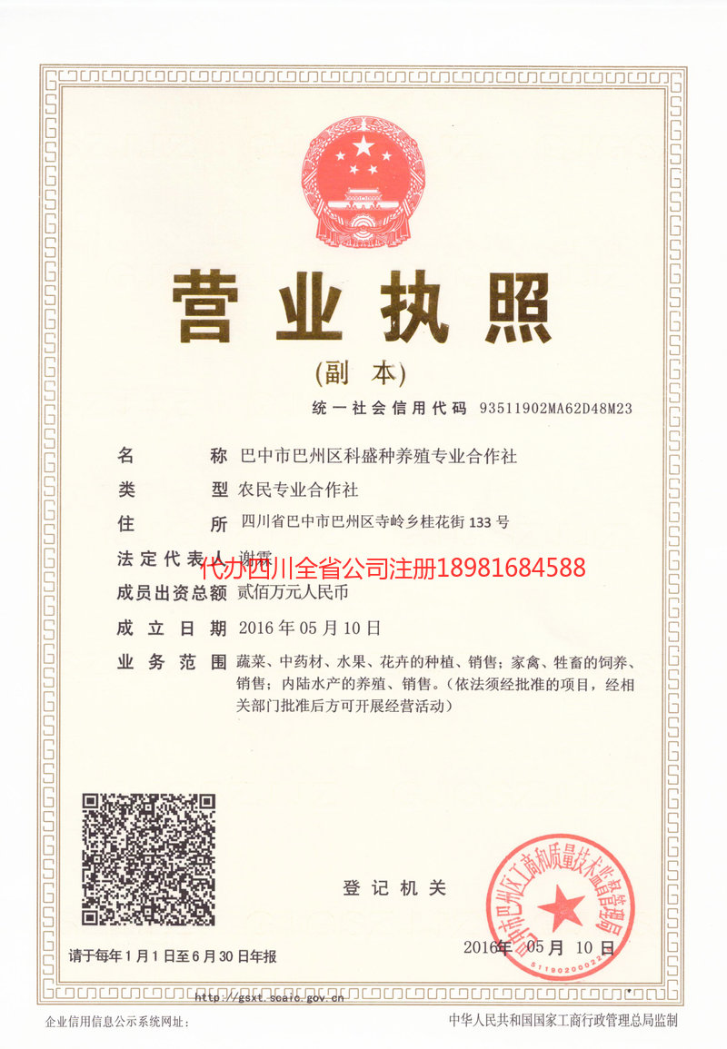 安丘安丘科盛种养殖专业合作社