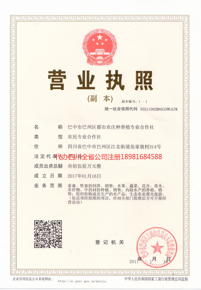 安丘安丘都市农庄种养殖专业合作社